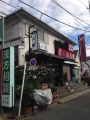 入船