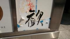 歓