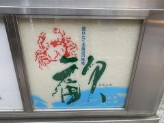 歓