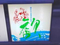 歓
