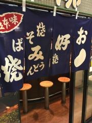 いたずらや