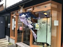 どんと屋