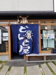 どんと屋