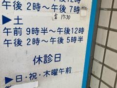 のむら歯科医院