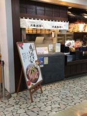 丸亀製麺　フジグラン川之江店