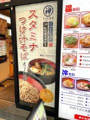 そばの神田東一屋サンモール店