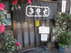 藪そば