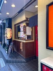 貴鶏屋阿波座店