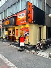 貴鶏屋阿波座店