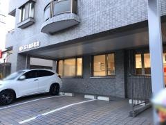 高本歯科医院