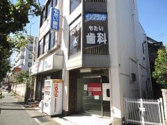 もたい歯科医院