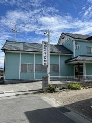 昭和町キリスト福音教会