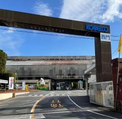 コベルコ鋼管株式会社