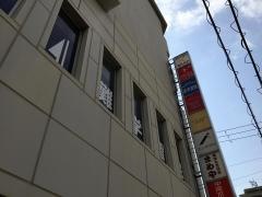 灘学習院　夙川校