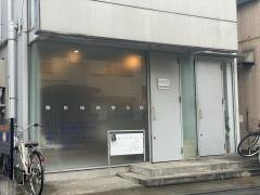 藤田経絡整体院