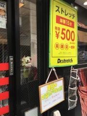 ドクターストレッチ　幡ヶ谷店