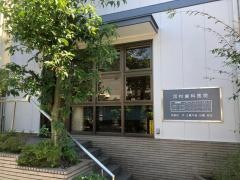 河村孝憲歯科医院