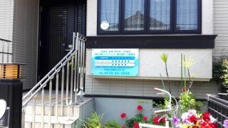 矢野歯科医院