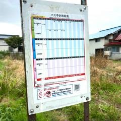 「今宿」バス停留所