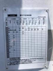 「飯野二丁目」バス停留所