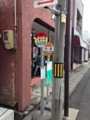 「三春中町」バス停留所