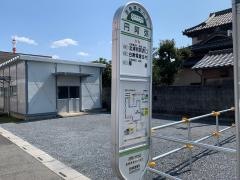 「円阿弥」バス停留所
