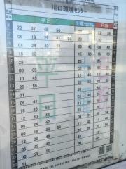 「川口東高校入口」バス停留所