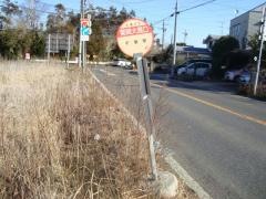 「菊間大厩口」バス停留所