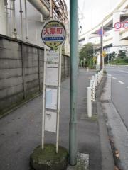 「大黒町」バス停留所