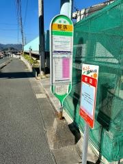 「都筑」バス停留所