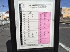 「緑文化小劇場」バス停留所