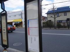 「黒田町」バス停留所