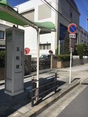 「玉船橋」バス停留所