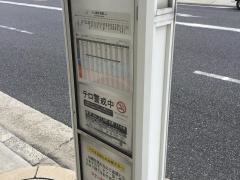 「玉船橋」バス停留所