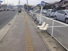 「下手野」バス停留所