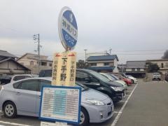 「下手野」バス停留所