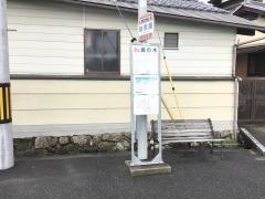 「砂茶屋」バス停留所