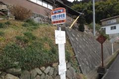 「北野小学校前」バス停留所