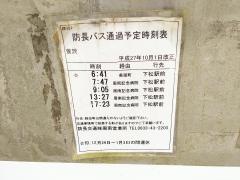 「菅沢」バス停留所