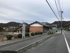 「三丘温泉」バス停留所