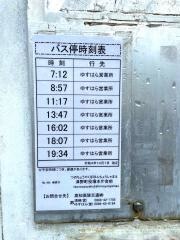 「葉山役場前」バス停留所