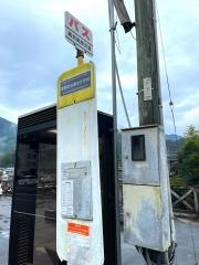 「葉山役場前」バス停留所
