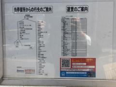 「木町交番前」バス停留所