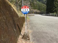 「芝原西」バス停留所
