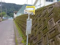 「平熊テニスコート前」バス停留所