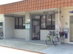密田歯科医院