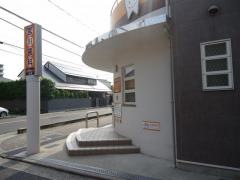 宮川歯科医院
