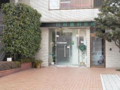 川村歯科医院