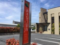 あすなろ歯科クリニック