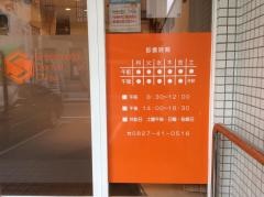 重本歯科医院